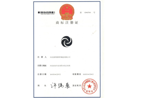 商標(biāo)注冊證